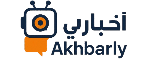 أخبارلي – Akhbarly